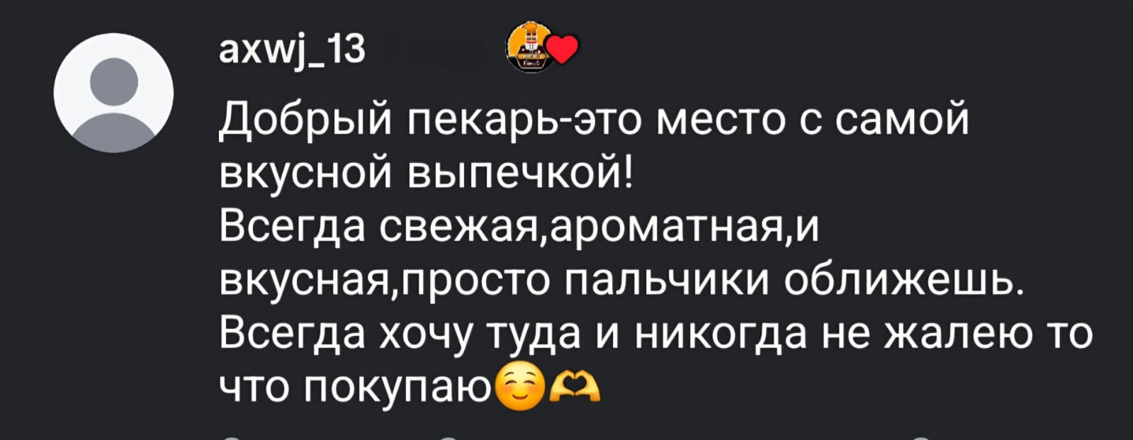 Фото круассанов